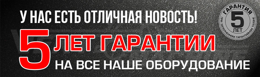 baner_5year_warranty900